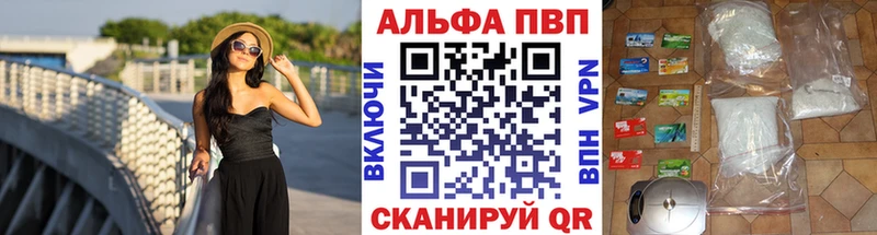 Альфа ПВП Crystall  Обнинск 