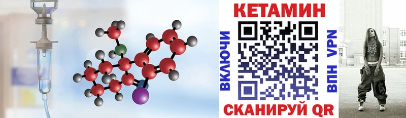 маркетплейс телеграм  Обнинск  КЕТАМИН ketamine 