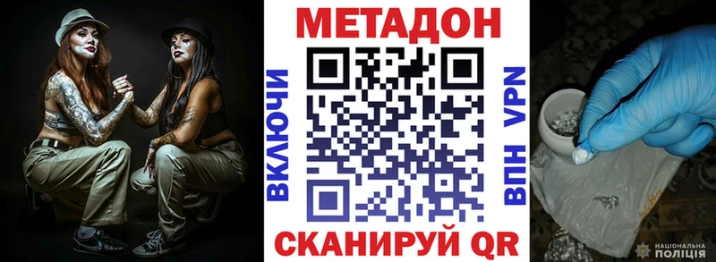 МЕТАДОН methadone  купить   Обнинск 